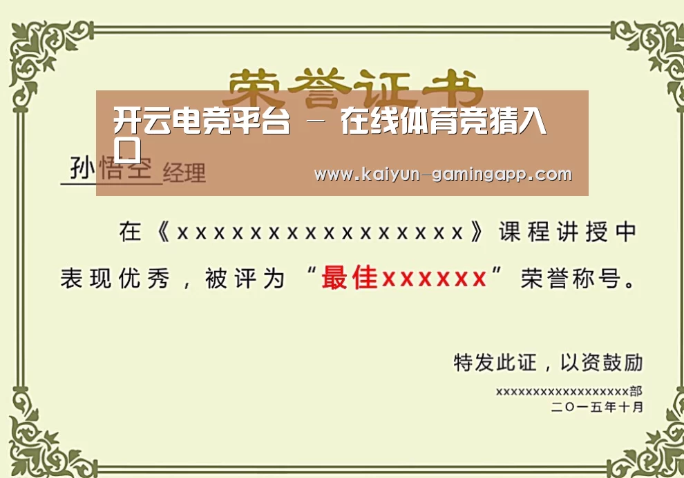 荣誉证书二