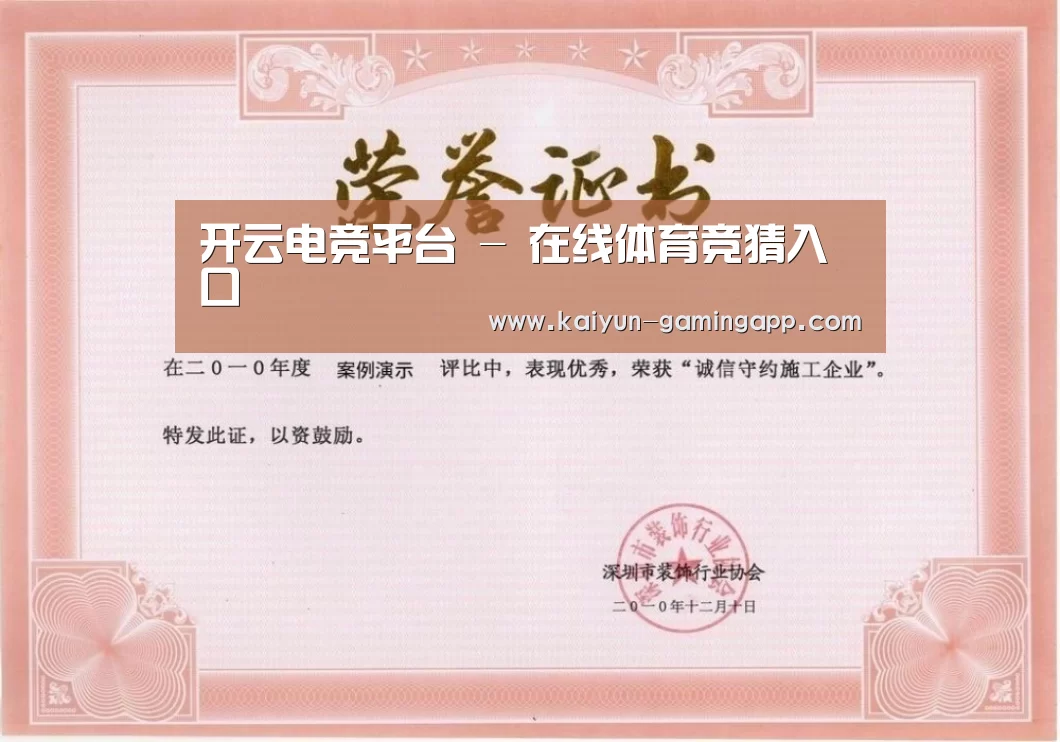 荣誉证书一