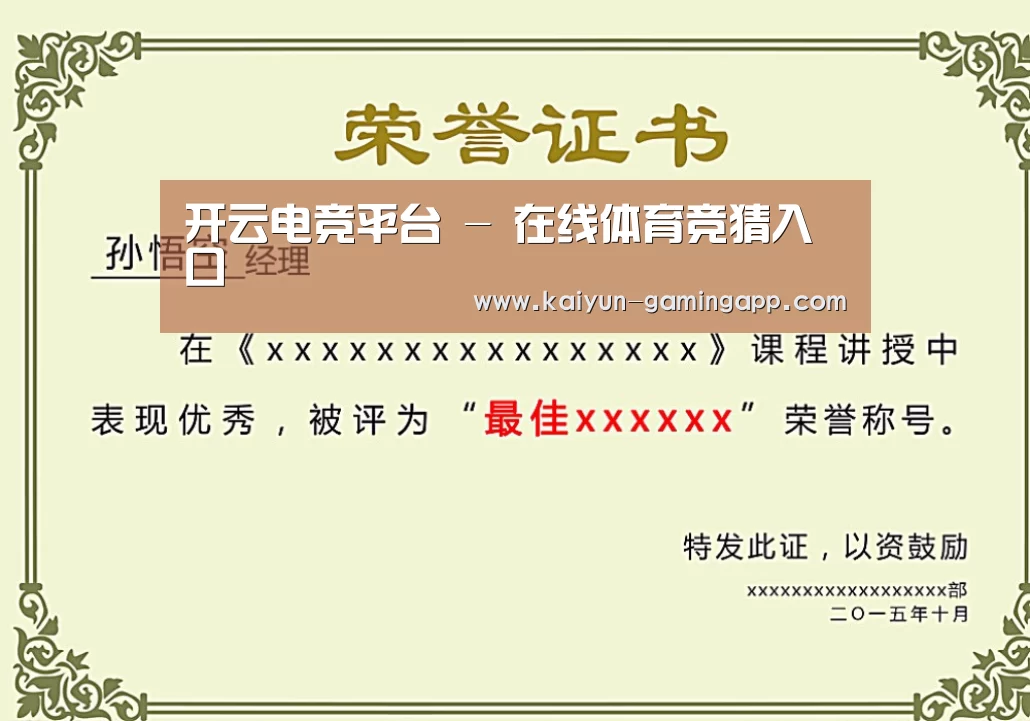 荣誉证书二(图1)