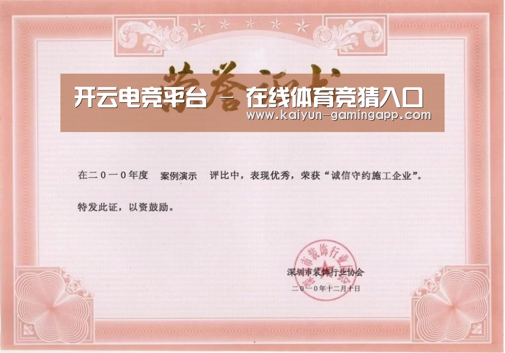 荣誉证书一(图1)