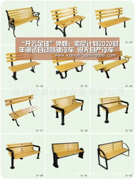 “开云足球”外媒:索尼计划2020财年测试自动驾驶汽车 但无自产汽车计划(图2) 开云赛事
