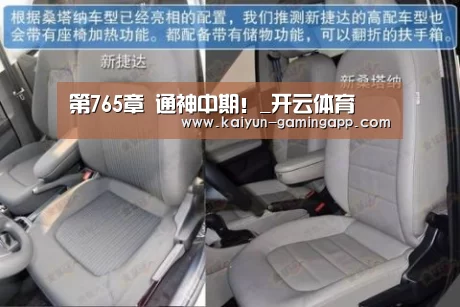 开云赛事