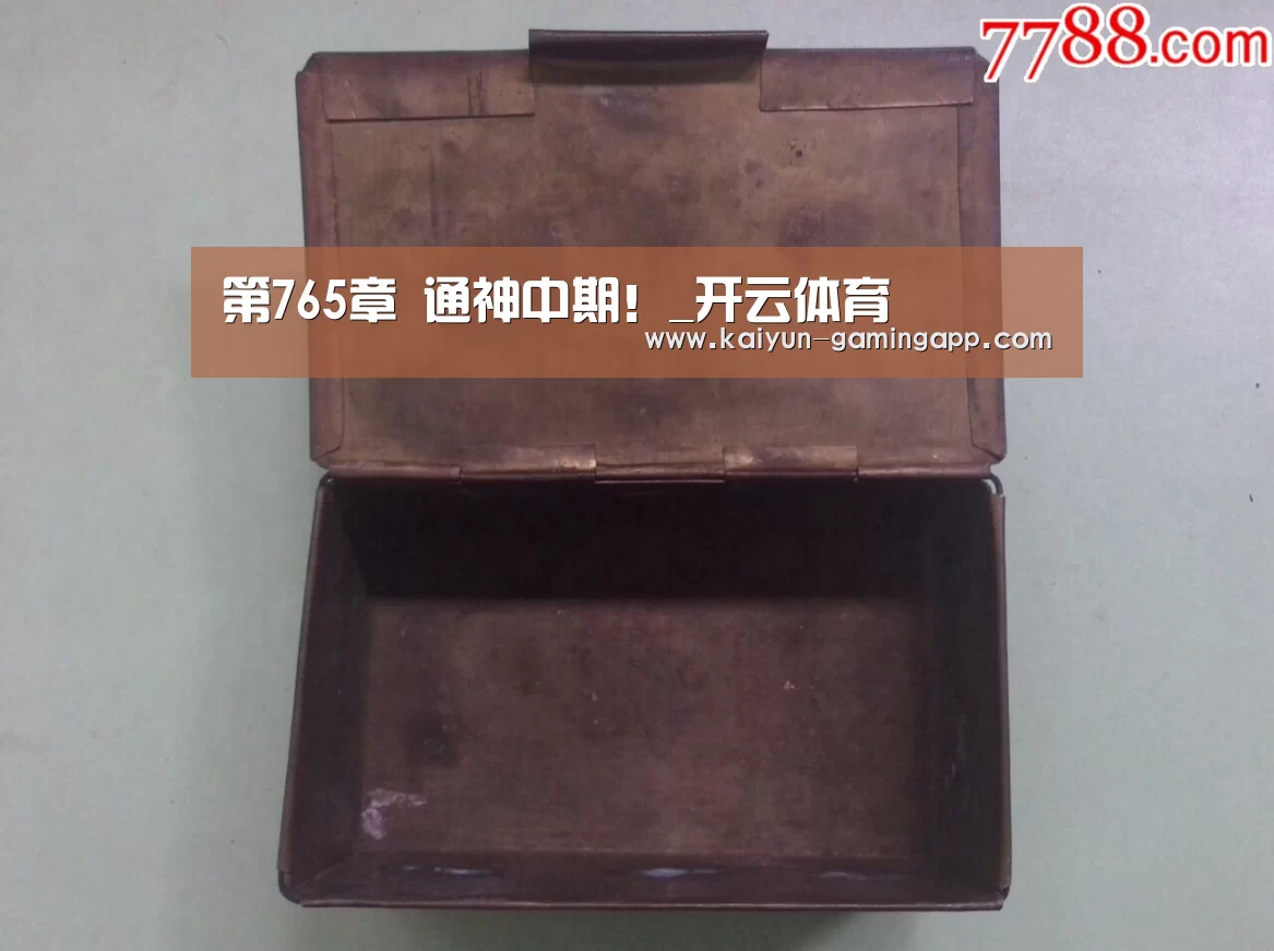 开云篮球