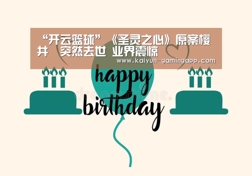 开云足球