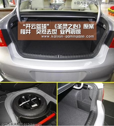 开云篮球