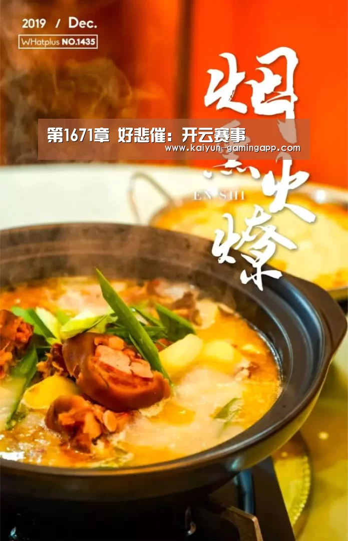 第1671章 好悲催:开云赛事(图1) 开云赛事