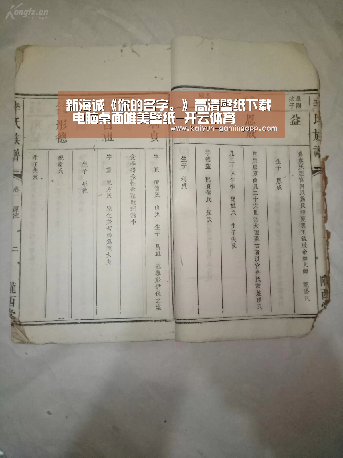 新海诚《你的名字。》高清壁纸下载 电脑桌面唯美壁纸-开云体育(图1) 开云体育