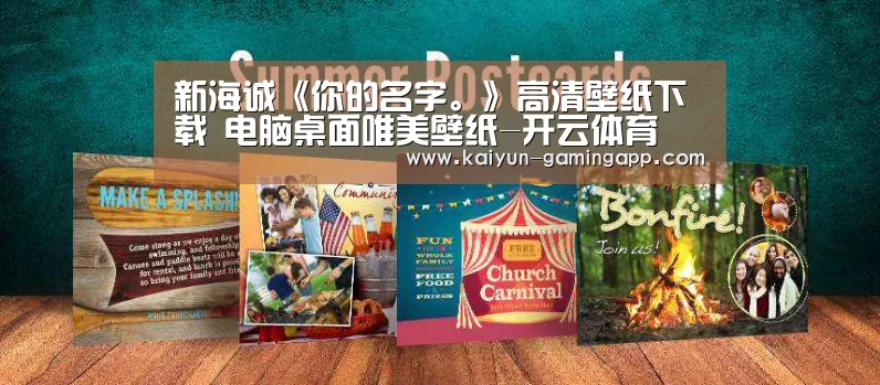 新海诚《你的名字。》高清壁纸下载 电脑桌面唯美壁纸-开云体育(图2) 开云篮球